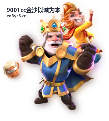 9001cc金沙以诚为本品牌服务理念